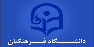 اجتماعی